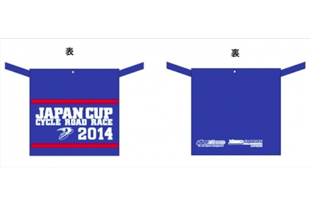 【ジャパンカップ14】宇都宮市内のスーパースポーツゼビオで公式ロゴ入りサコッシュをプレゼント 画像