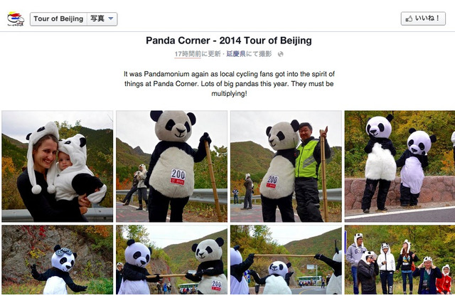 【ツアー・オブ・北京14】パンダ増殖！今年も大盛況のパンダコーナー 画像