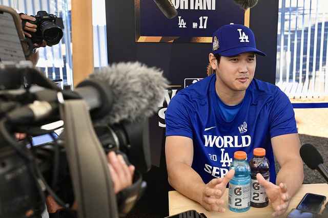 【MLB】「大谷さんはどこ？」大谷翔平、WS前日会見に報道陣“殺到”でファン驚愕　「ほんとにスーパースター」 画像