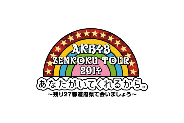 AKB48全国ツアーニコニコ生放送で中継 画像