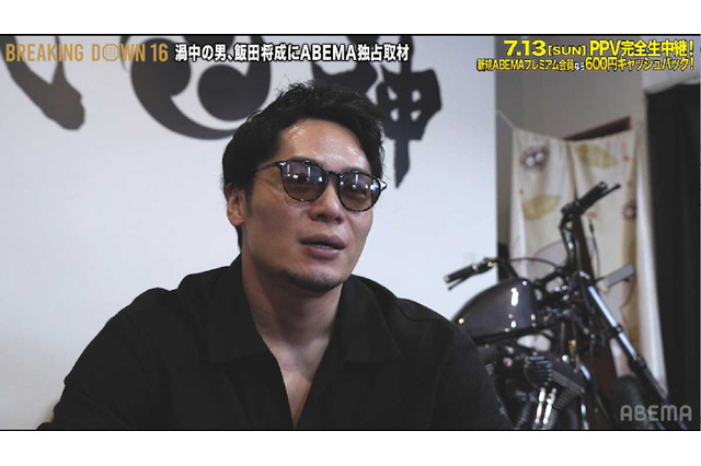 【ブレイキングダウン16】飯田将成、「溝口さんがいる限り2度とBDに出ることはない」と断言　出場“保留”の回答は…… 画像