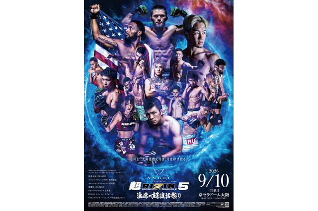 【RIZIN】海外ブックメーカーが「シェイドゥラエフvs.AJマッキー」「朝倉未来vs.青木真也」など全8試合の戦前オッズ公開　“番狂わせ”は生まれるか？ 画像