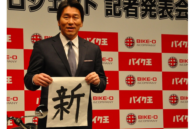 松井秀喜氏、バイク王新プロジェクトのアドバイザーに就任 画像