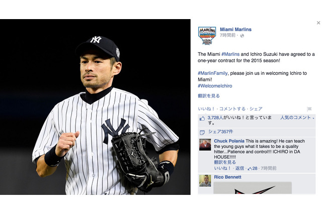 【MLB】背番号51復活へ、マーリンズがイチローとの契約を正式発表…ファンは「ICHIRO ICHIBAN!」 画像