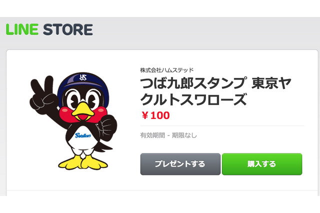 【プロ野球】ブラックな言動で人気急上昇のつば九郎、LINEスタンプ発売 画像