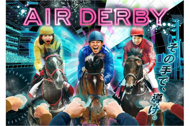 新宿に競馬テーマパーク「新宿DERBY GO-ROUND」…体験型アトラクションなど 画像