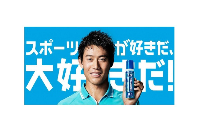 【テニス】錦織圭を応援しよう!見て、体験できる「スポーツが好きだ、大好きだ!」 画像