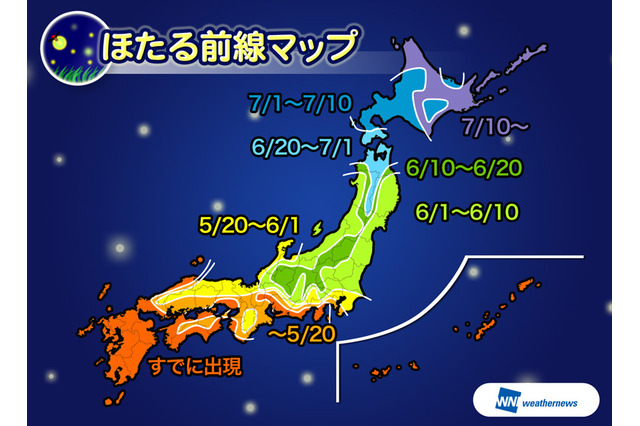 今年のほたる出現傾向、西~東日本は5月下旬~6月中旬にピーク 画像
