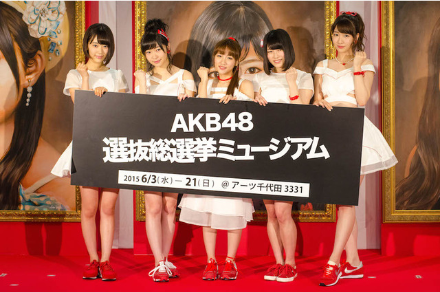 AKB48選抜総選挙ミュージアム、今年も秋葉原で開催…オープニングセレモニーに指原莉乃ら5人が駆けつける 画像