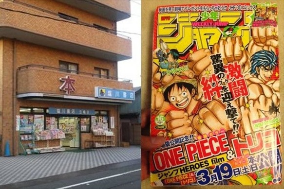 2011年3月11日 東日本大震災 週刊少年ジャンプ 2011年 16号 608385_n.jpg