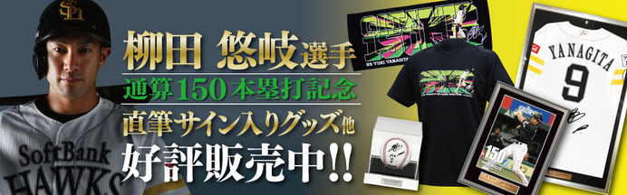 15日まで出品中！柳田悠岐 選手 サイン入りバット 非売品 希少 308791.jpg
