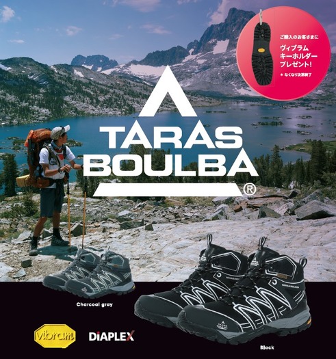 スポーツオーソリティのプライベートアウトドアブランド「TARAS BOULBA」から、初のトレッキングシューズ登場