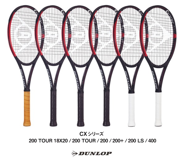 ダンロップ、プレーヤーの負担を軽減するテニスラケット「CX」シリーズ12月発売