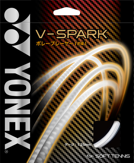 ヨネックス、ボレープレーヤー向けソフトテニスストリング 「V-SPARK」発売