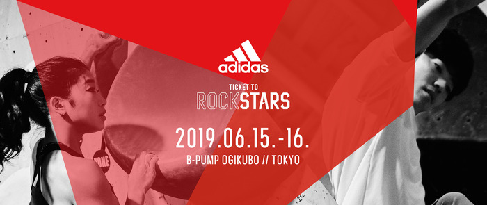 トップクライマーが競い合うボルダリング・コンペティション「adidas ROCKSTARS TOKYO」6月開催