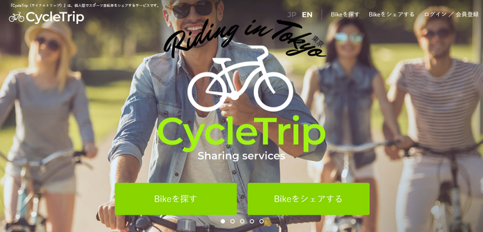 個人間スポーツ自転車シェアアプリ「CycleTrip」サービス開始