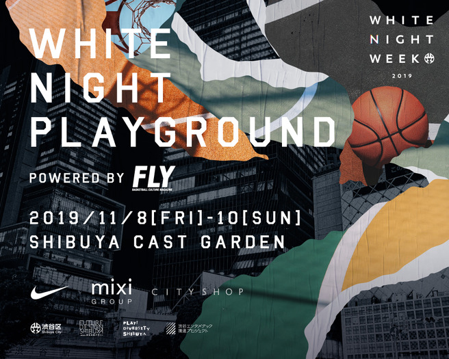 渋谷の真ん中でバスケを楽しむ都市型スポーツイベント「WHITE NIGHT PLAYGROUND」開催