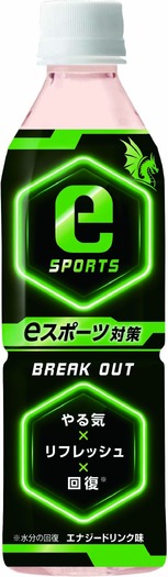 eスポーツプレイヤー向け飲料「eスポーツ対策 BREAK OUT」発売