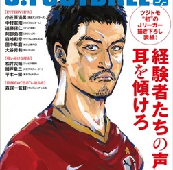 【Jリーグ】ぴあ、日本サッカー応援本「J.FOOTBALL DAYS 2015 SUMMER」