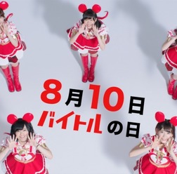 「バイトル×AKB48スペシャルライブ」をニコニコ生放送で独占生中継