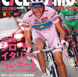 八重洲出版からサイクルスポーツ臨時増刊として砂田弓弦監修のロードレース・クォリティマガジン『CICLISSIMO（チクリッシモ） no.9』が6月20日に発売される。定価1,575円。