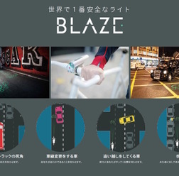 【自転車】6ｍほど先に自転車のシンボルを投影する「Blazeレーザーライト」で安全走行を