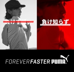 プーマ、自分の目標を宣言するキャンペーン「PUMA PACT」開始