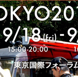 「バイク東京2015フェスタ」開催…サイクリストのためのイベント