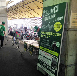 京都市営の駅前駐輪場で自転車無料点検サービスを開始