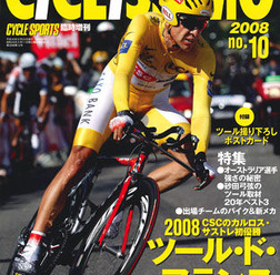 　八重洲出版からサイクルスポーツ臨時増刊として自転車ロードレース・クォリティマガジン「チクリッシモ第10号」が8月20日に発売された。A4ワイド判132ページ+付録/ツール撮り下ろしポストカードつきで1,680円。