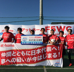 5人制サッカーF5WC、埼玉予選で1LDKが優勝