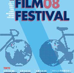 　自転車関連のショートフィルム37本を上映するバイシクルフィルムフェスティバル2008が、9月5日から7日まで東京の代官山BALLROOMで開催される。“北の地獄”の異名をとるパリ―ルーベのドキュメンタリー「ROAD TO ROUBAIX」や、クレイグ･マクリーンが挑む2007年チーム