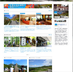 自転車旅のための宿泊施設紹介サイト「CyclistWelcome.jp」がオープン