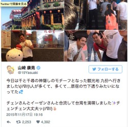 山崎康晃のツイッターより