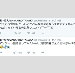 田中将大のツイッターより