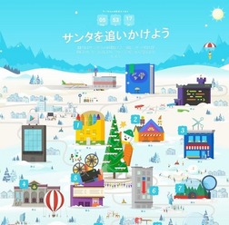 Google Santa Tracker