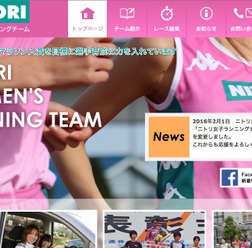 ニトリ女子ランニングチーム公式サイト