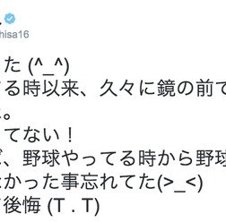 石井一久のツイッターより