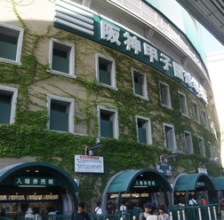 甲子園球場