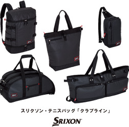 通勤に使えるスリクソンテニス用バッグ「クラブライン」5モデルが発売