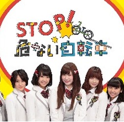 NHK大阪「STOP！危ない自転車キャンペーン」にNMB48出演