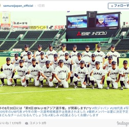 侍ジャパン、2015年のU-18代表集合写真を公開インスタグラムより