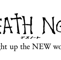 『デスノート Light up the NEW world』（C）大場つぐみ・小畑健／集英社　（C）2016「DEATH NOTE」FILM PARTNERS