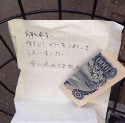 【話題】自転車カゴの1000円が静かに示す、世の中捨てたもんじゃない物語