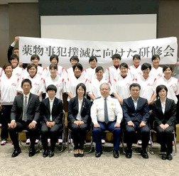 女子プロ野球の京都フローラ、薬物事犯撲滅に向けた研修会を実施