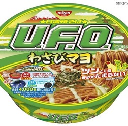 「日清焼そばU.F.O.わさびマヨ焼そば」