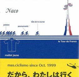 「ツール・ド・フランス　君が教えてくれた夏」が岩波書店から6月12日に発売される。著者は、自転車ロードレースの人気サイト「マス・シクリスモ」を運営するNaco。オールカラー192ページ、1,995円。
