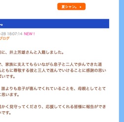 知念里奈、井上芳雄と入籍「誰よりも息子が喜んでくれている」