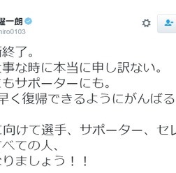 柿谷曜一朗のツイッターより