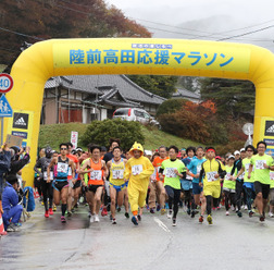 「陸前高田 応援マラソン大会」11/20開催…アディダスが運営サポート